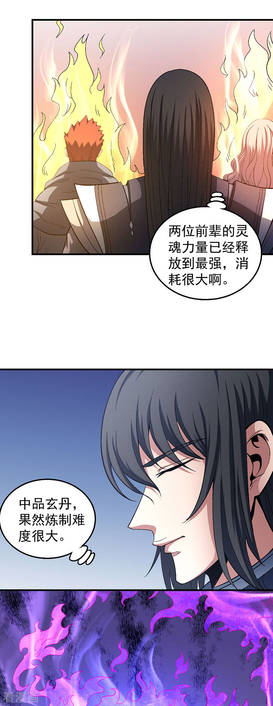绝世武神128话1