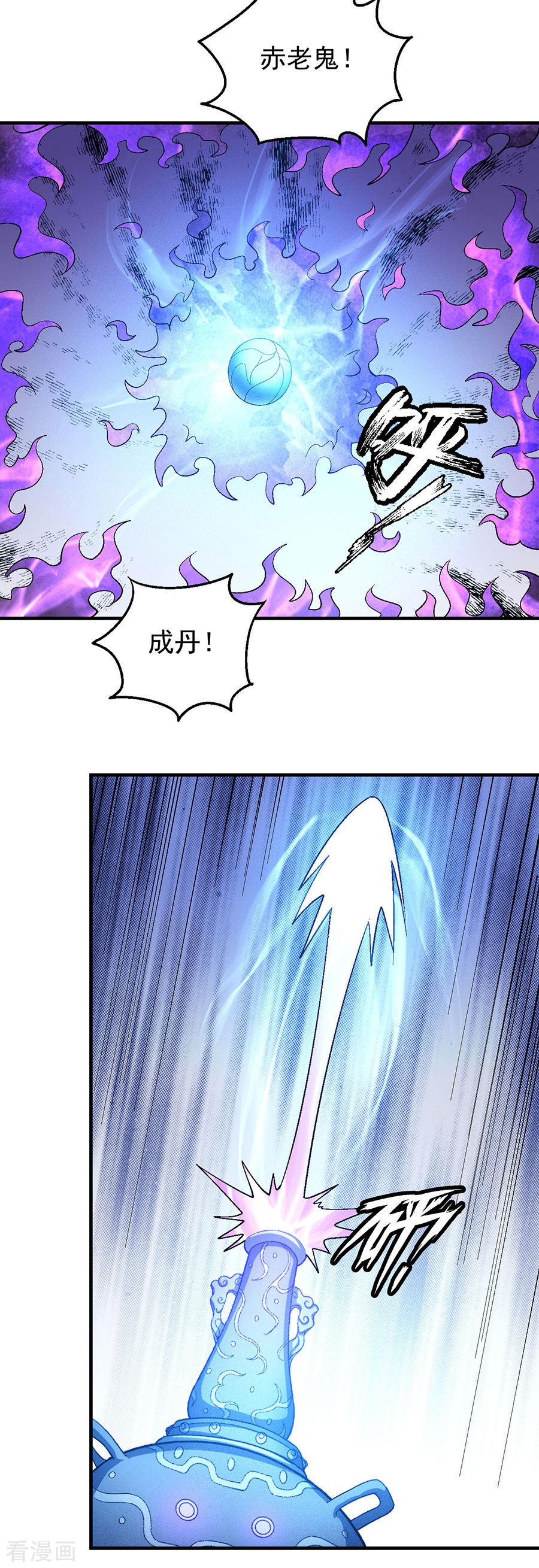 绝世武神128话1