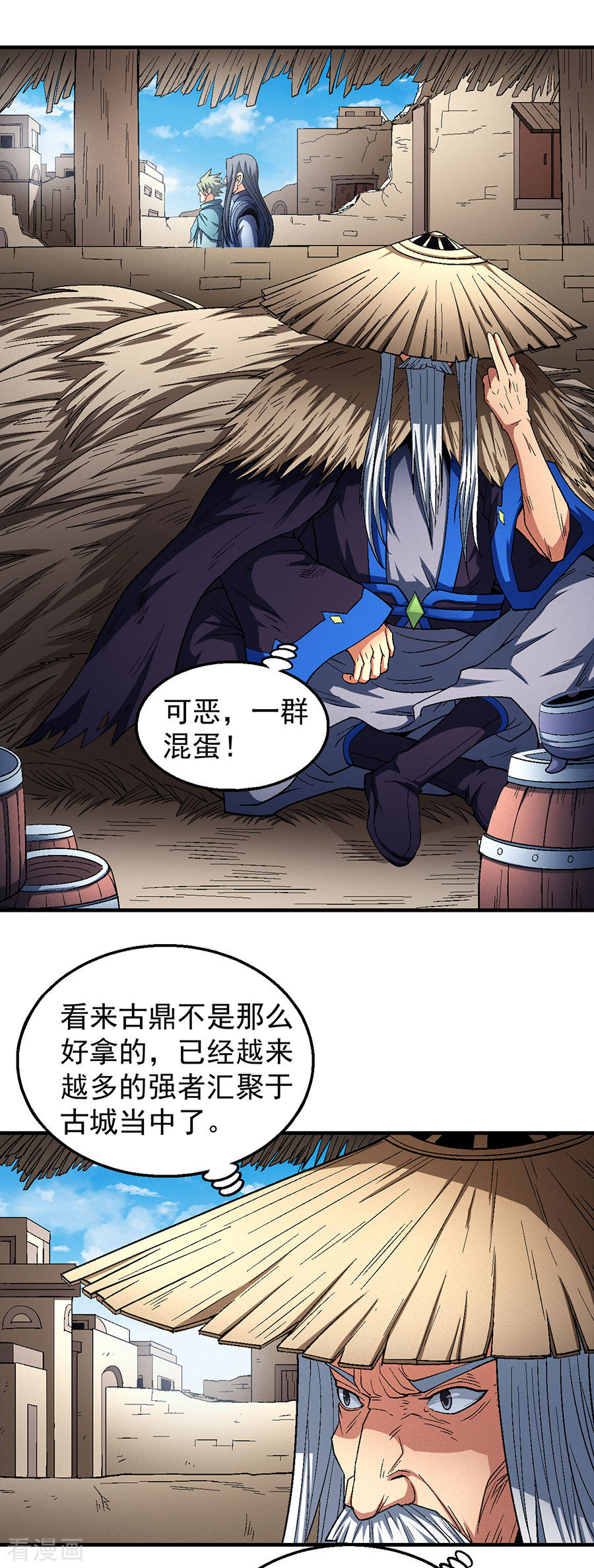 绝世武神128话2