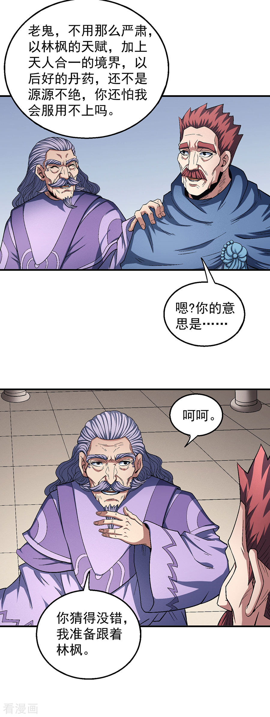绝世武神128话2