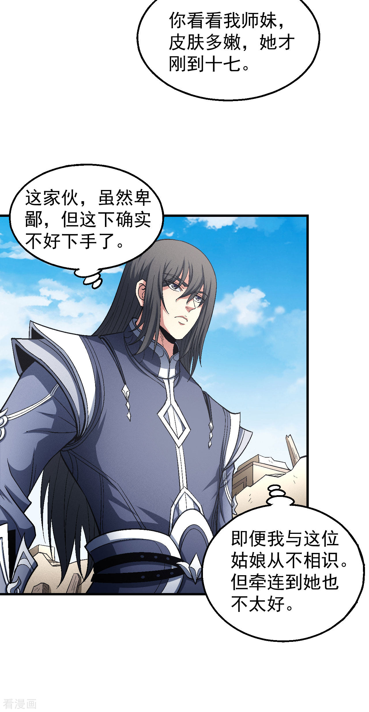 绝世武神129话2