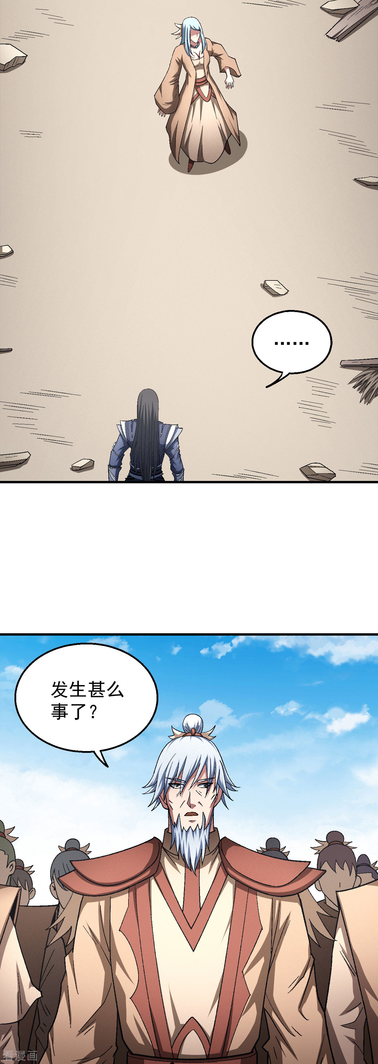 绝世武神129话2