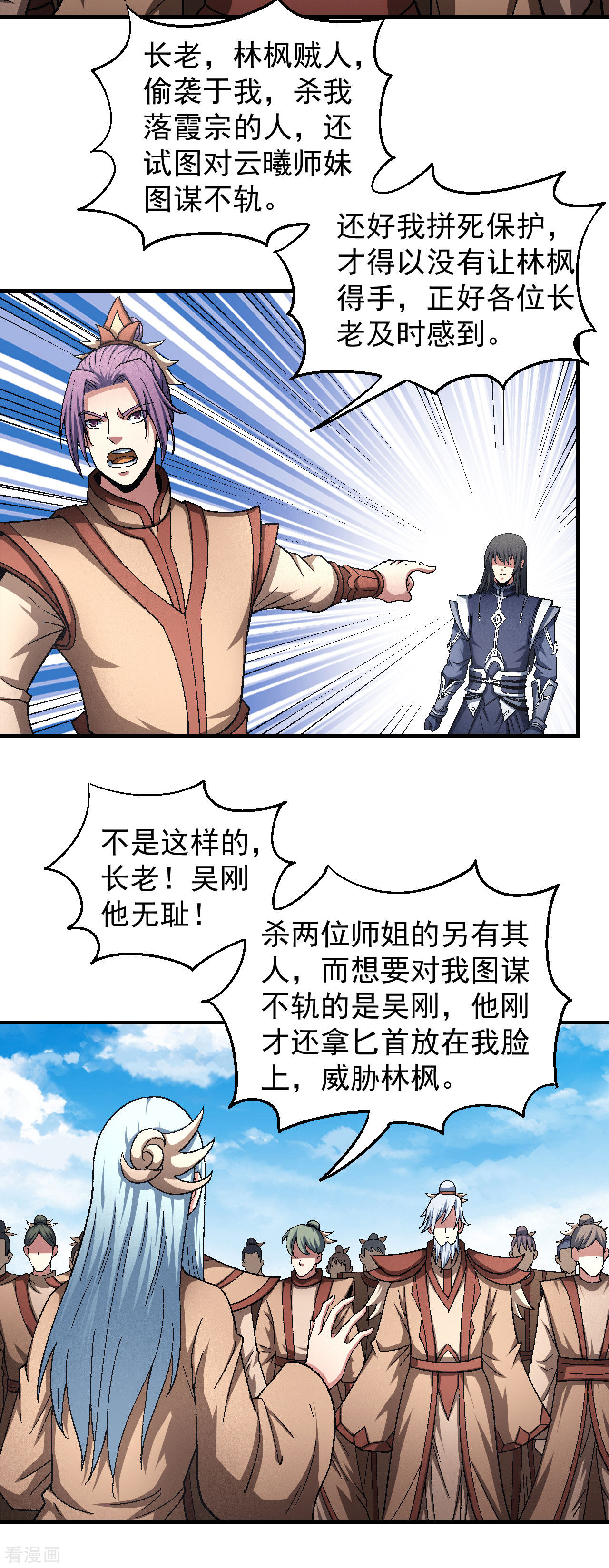 绝世武神129话2