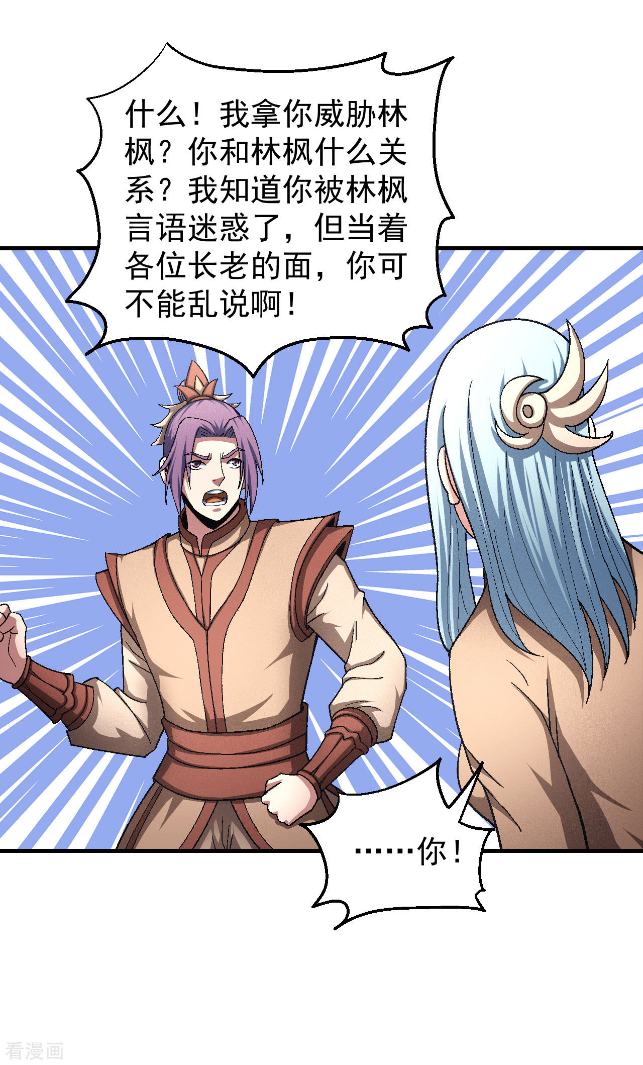 绝世武神129话2
