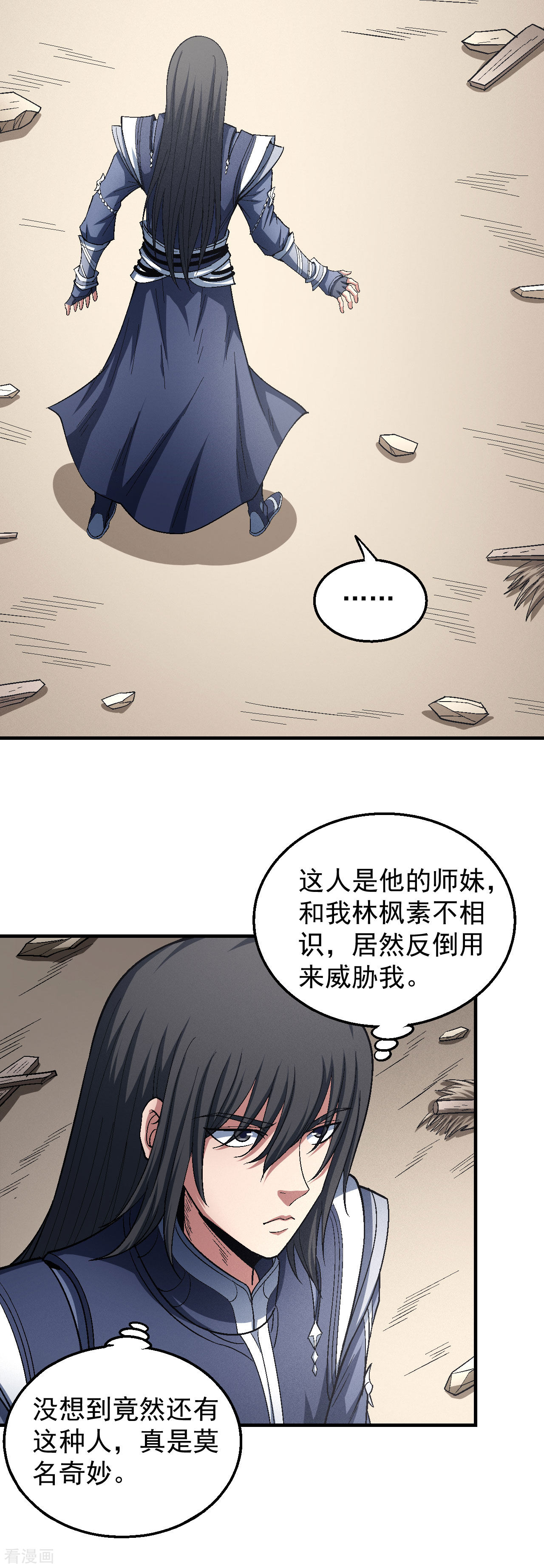 绝世武神129话2