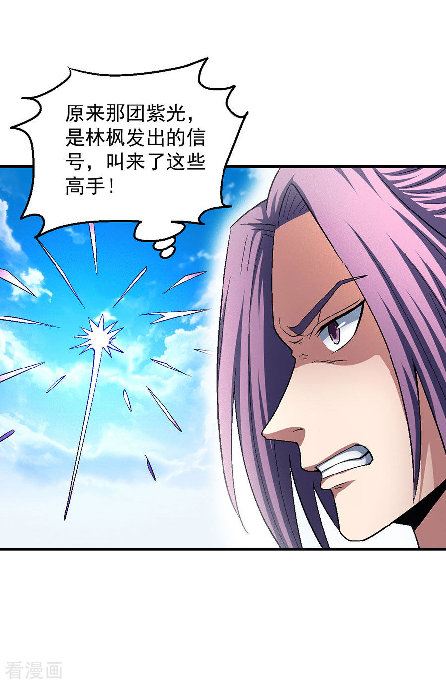 绝世武神130话1