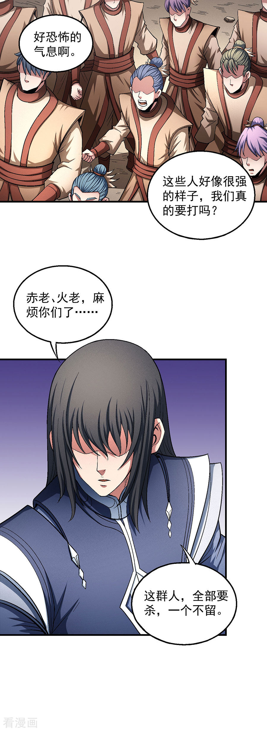 绝世武神130话1