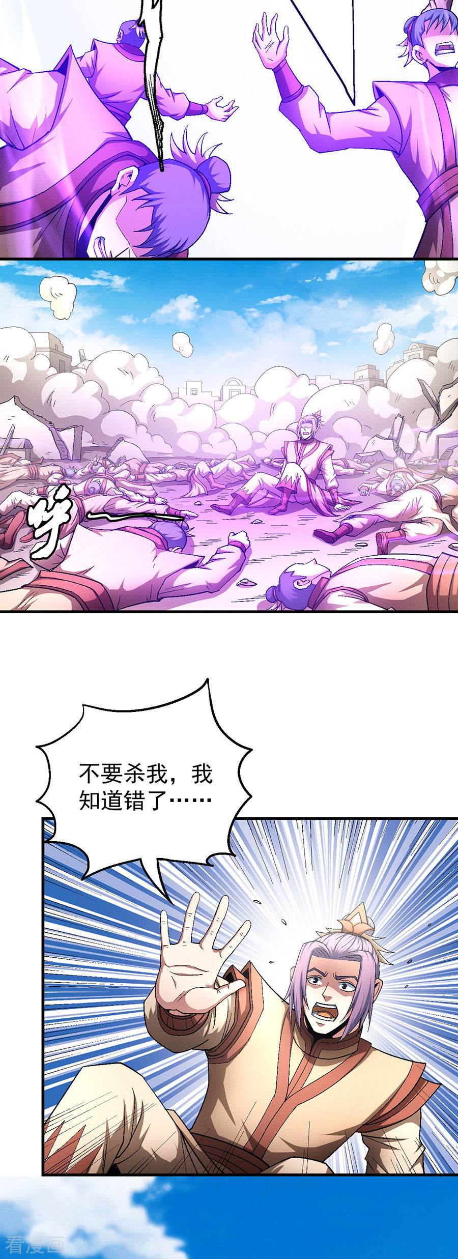 绝世武神130话2