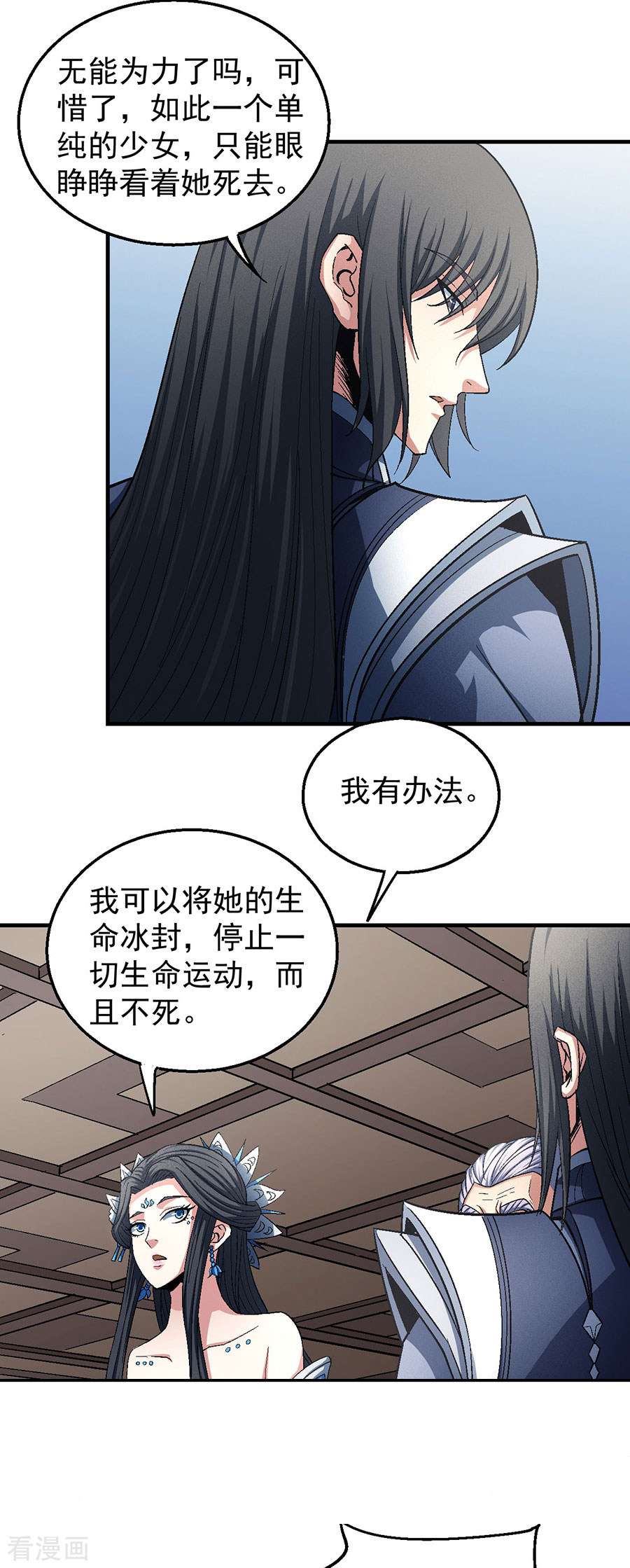 绝世武神130话3