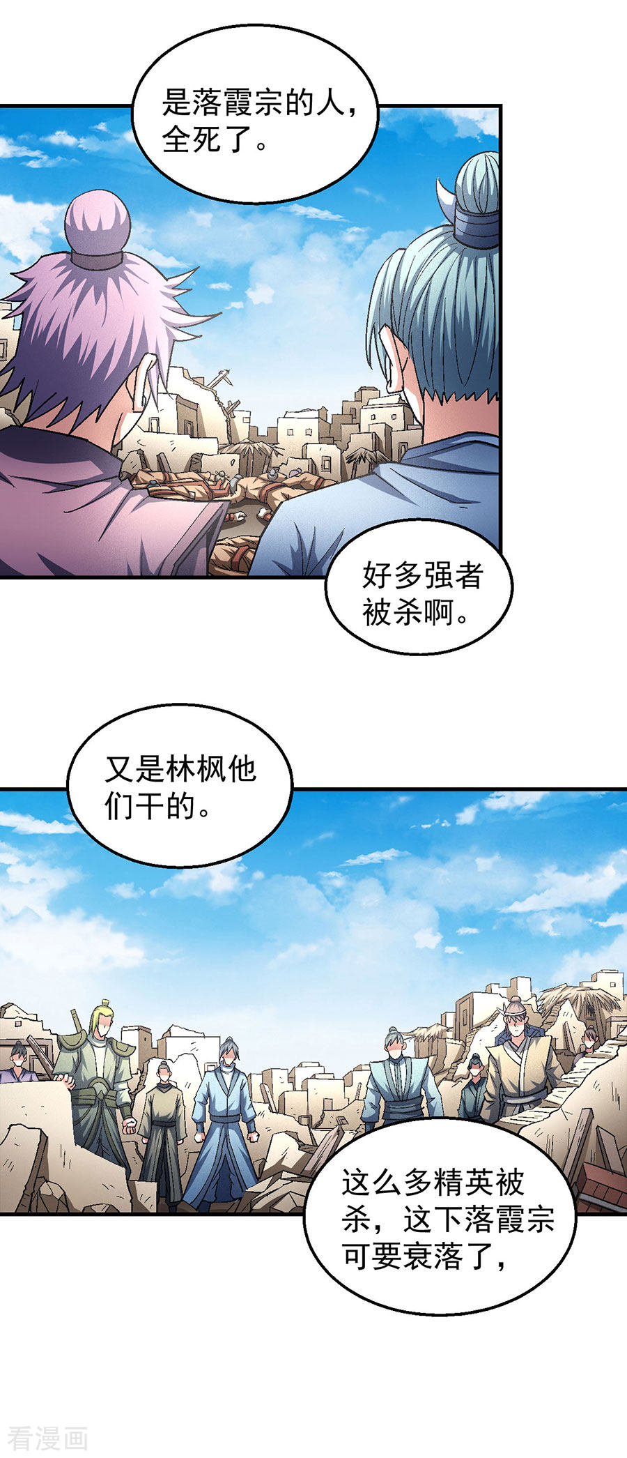 绝世武神130话3