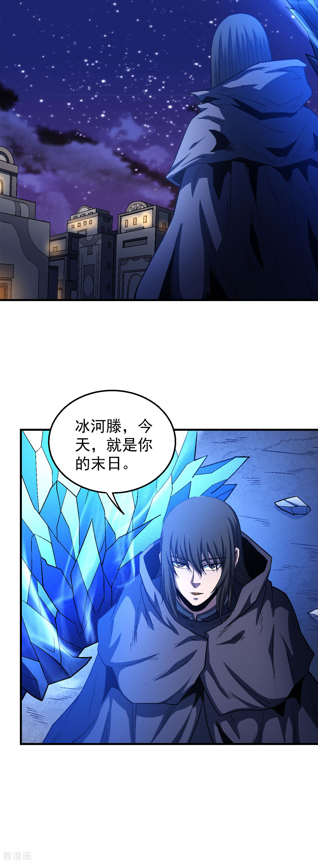 绝世武神131话2