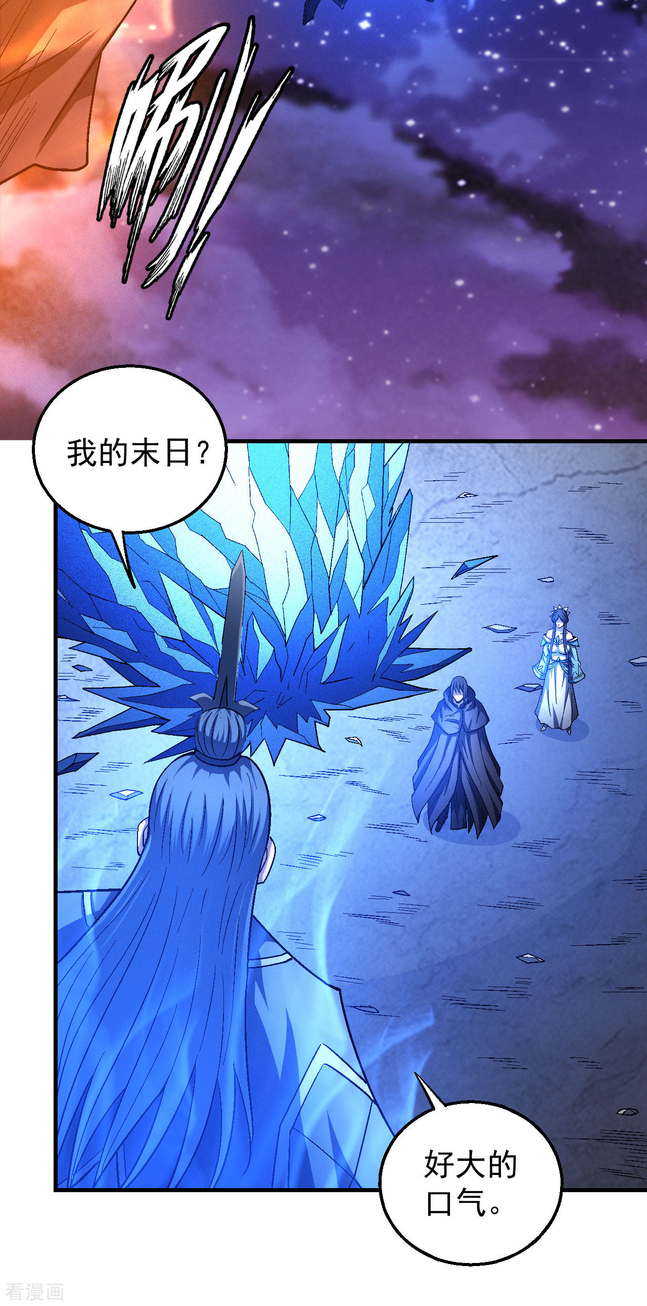 绝世武神131话2