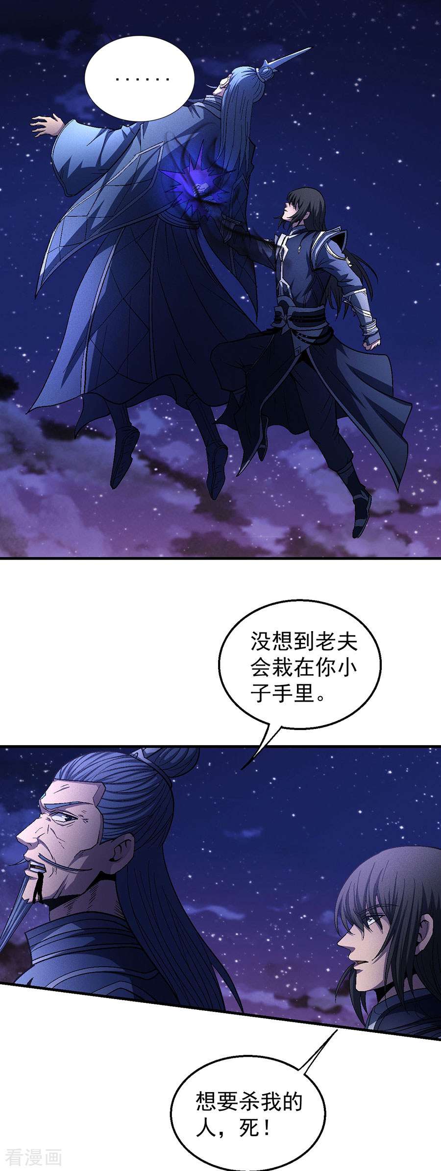 绝世武神131话3