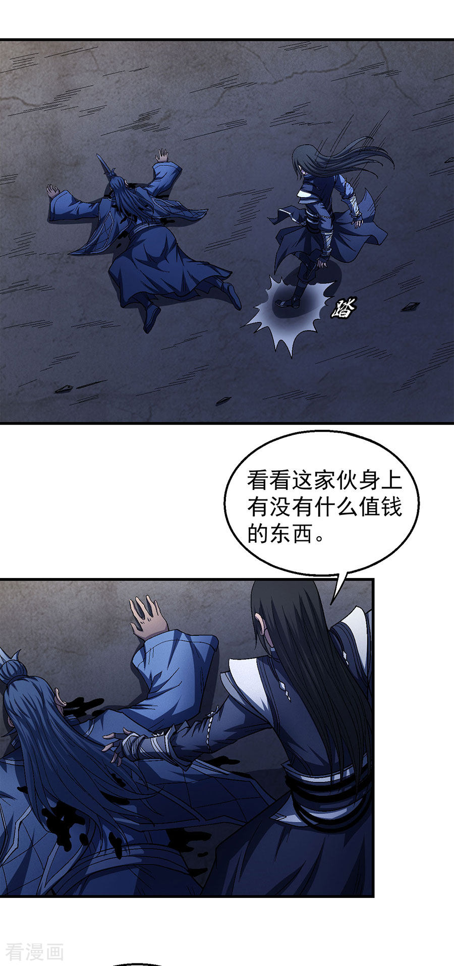 绝世武神131话3