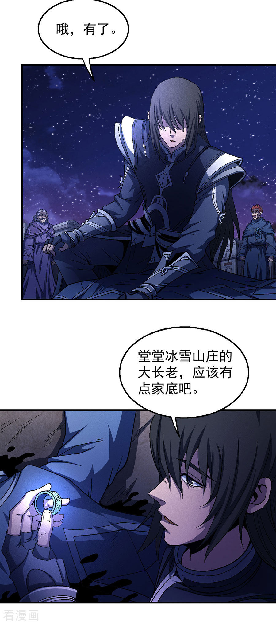 绝世武神131话3