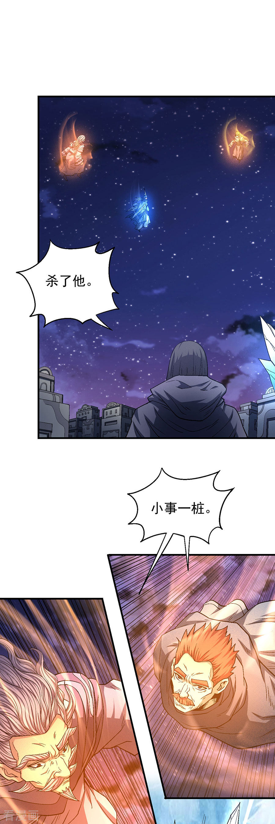 绝世武神131话3