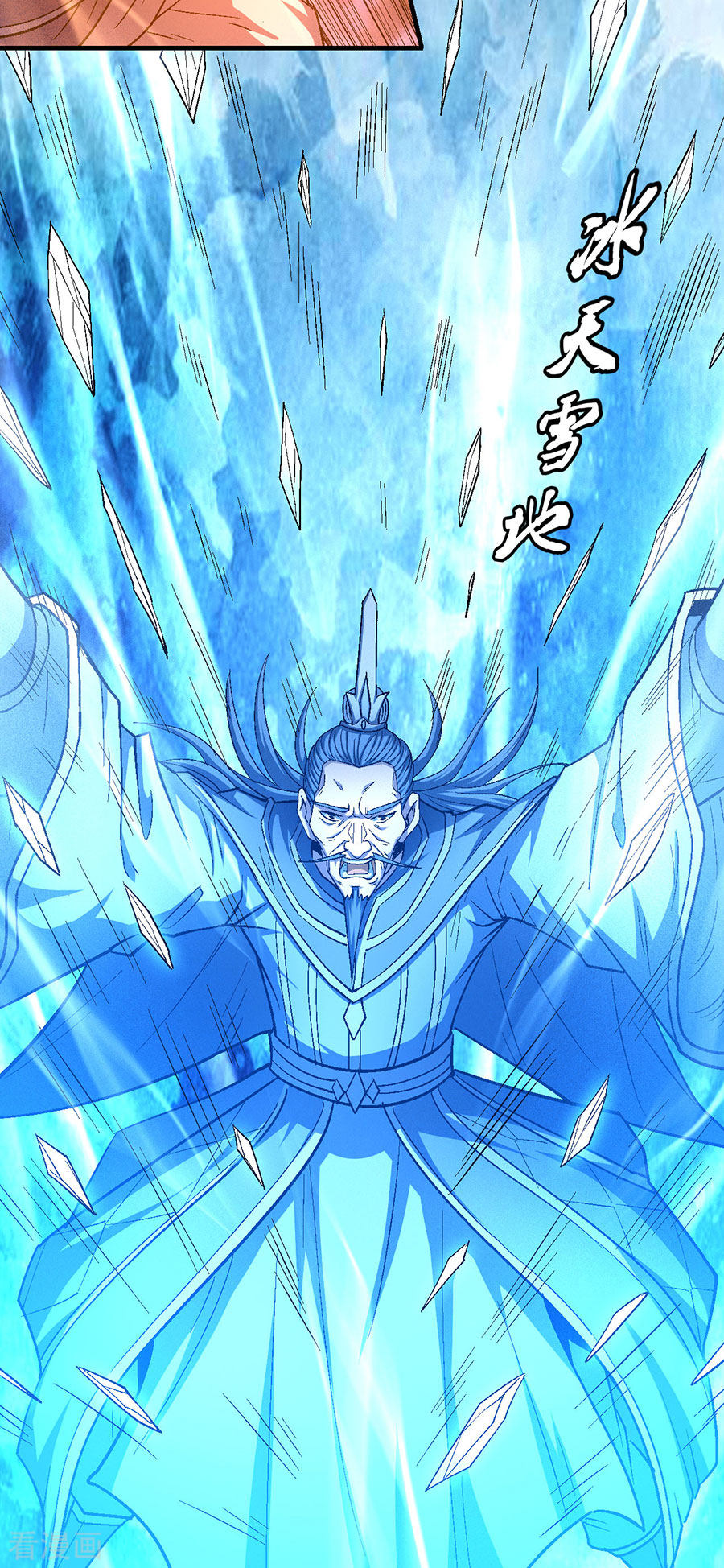 绝世武神131话3