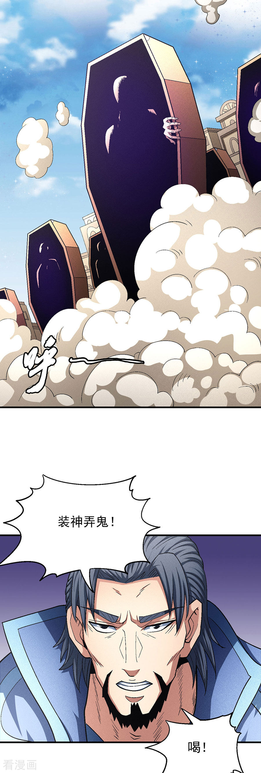 绝世武神132话2