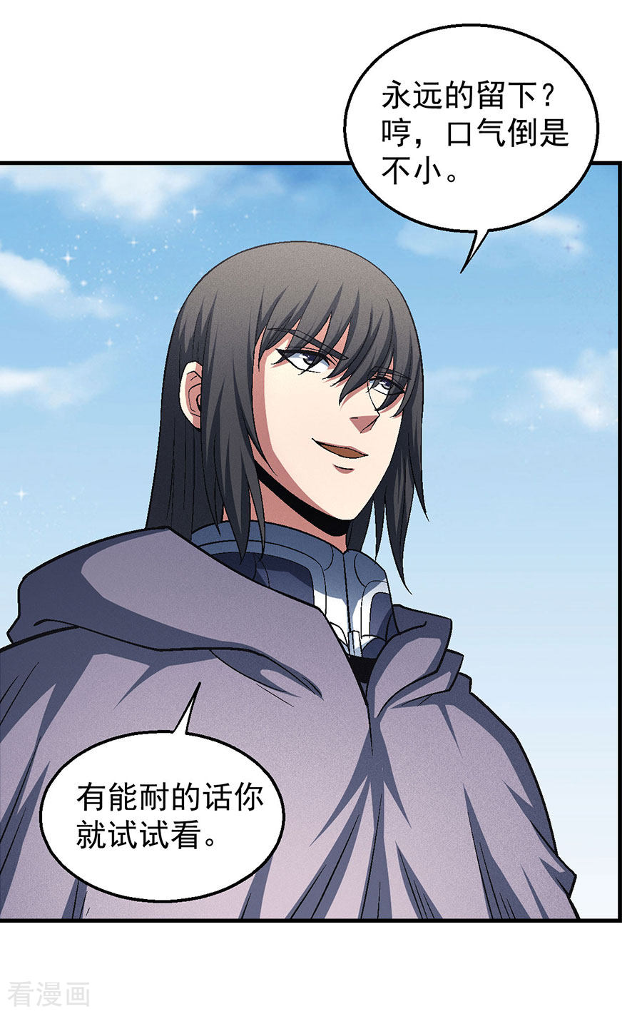绝世武神132话2
