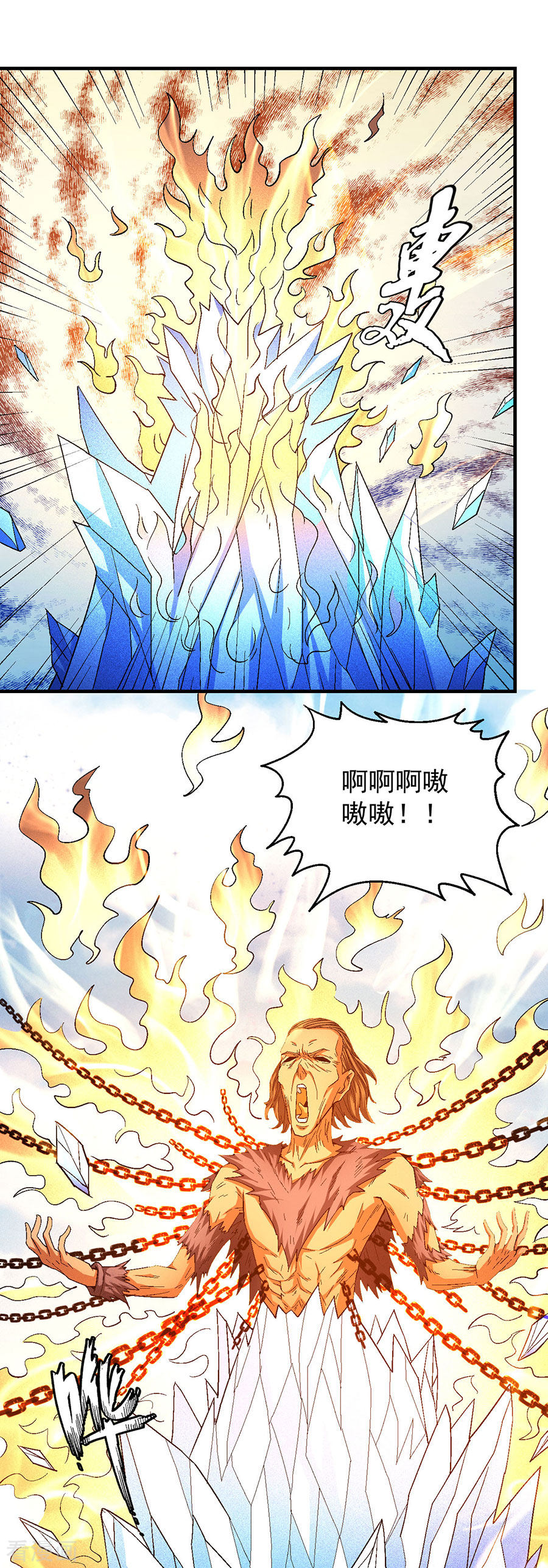 绝世武神132话2