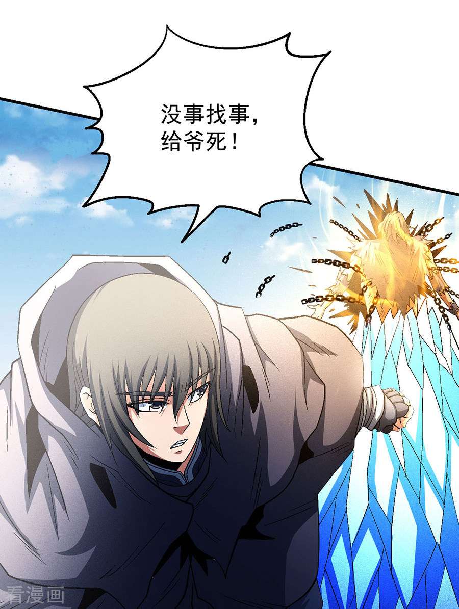 绝世武神132话2