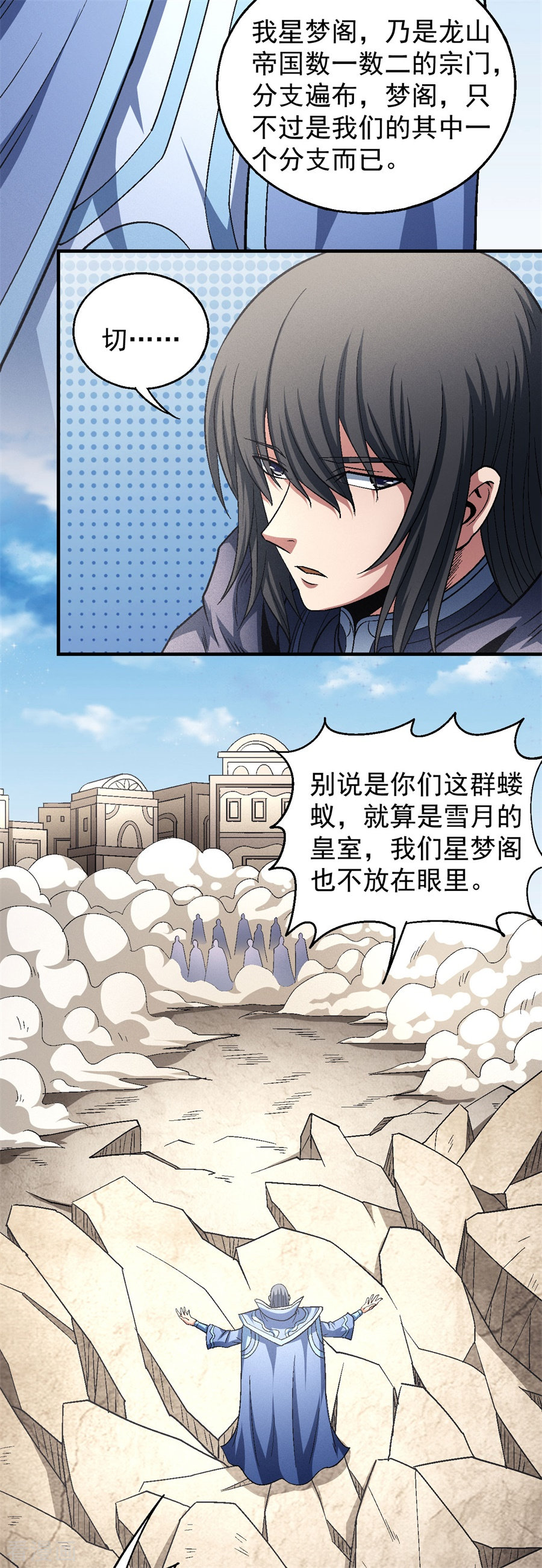 绝世武神132话3