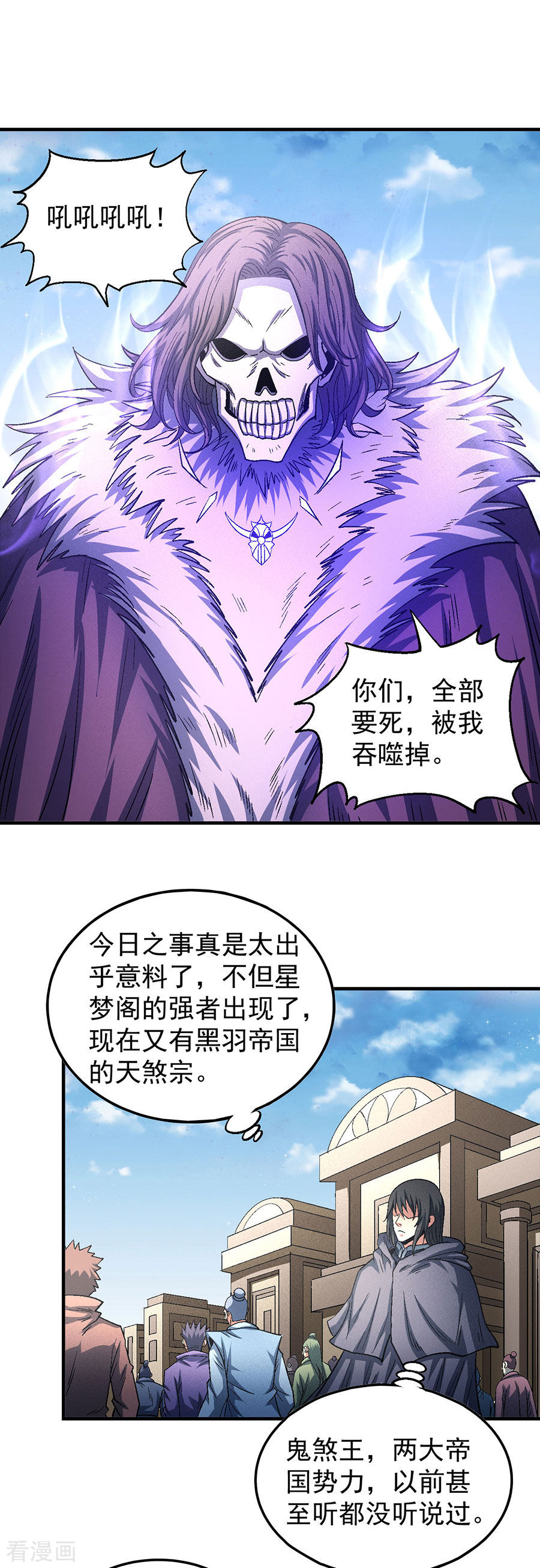 绝世武神133话1