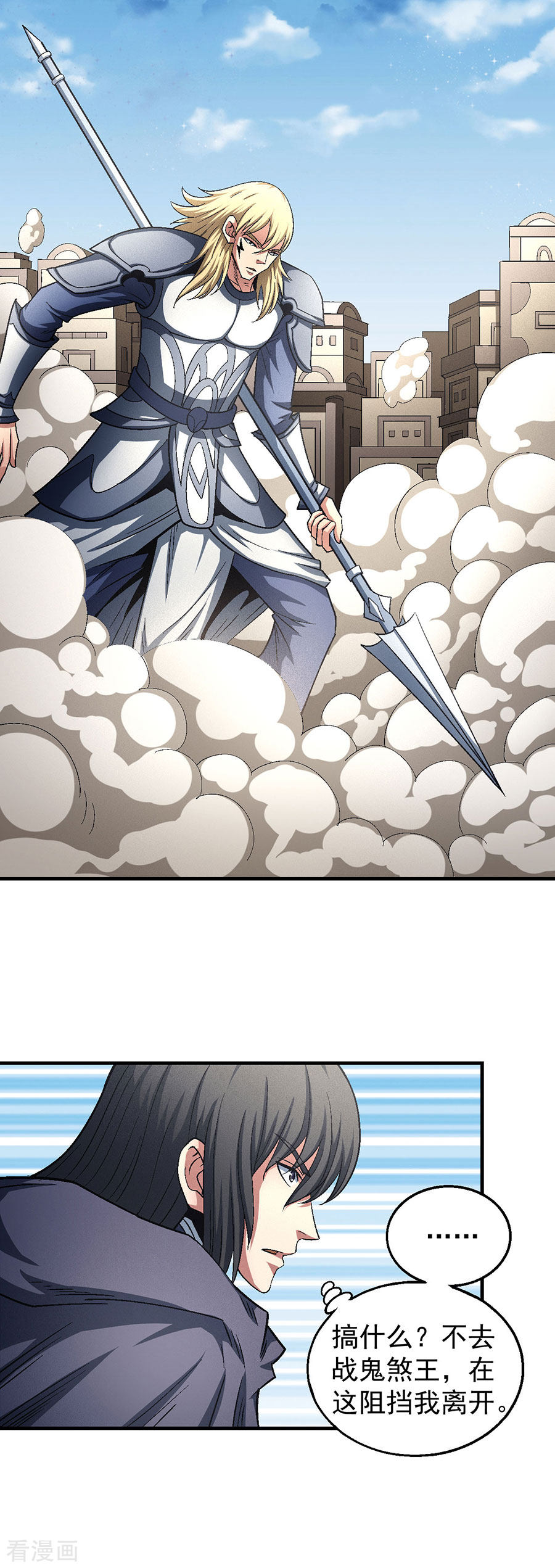 绝世武神133话1