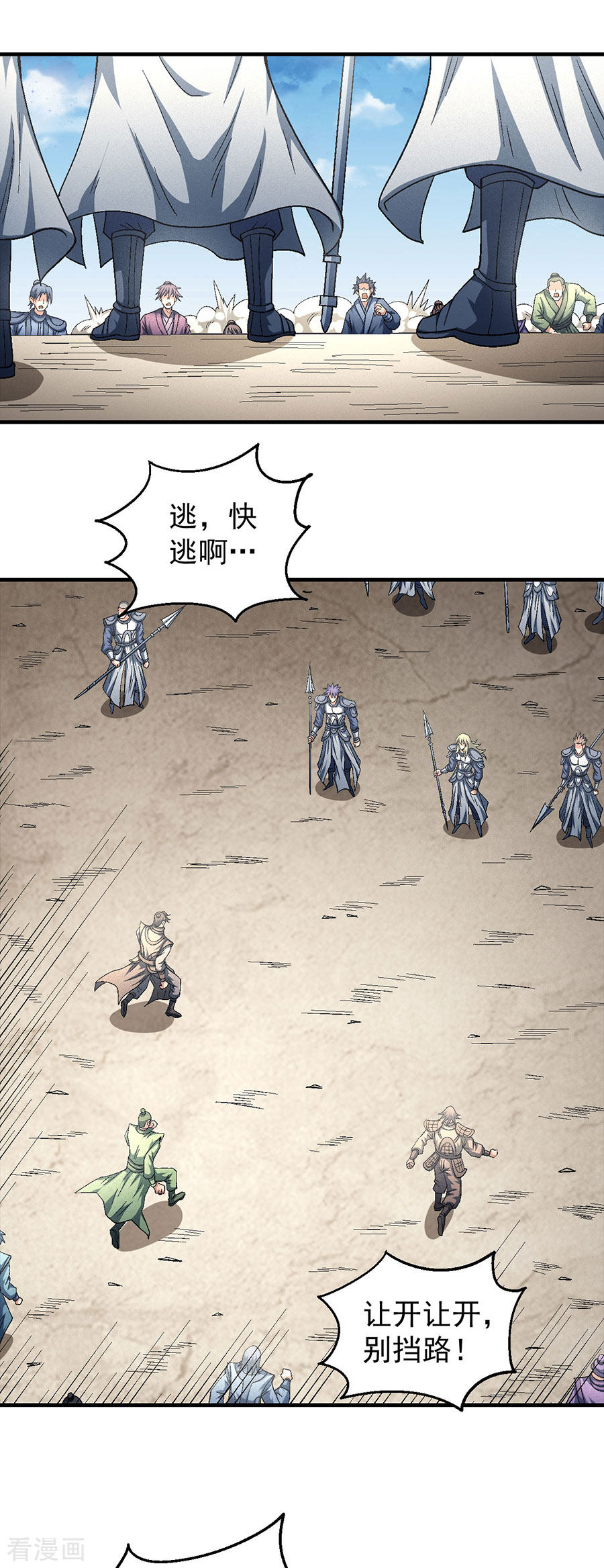 绝世武神133话2