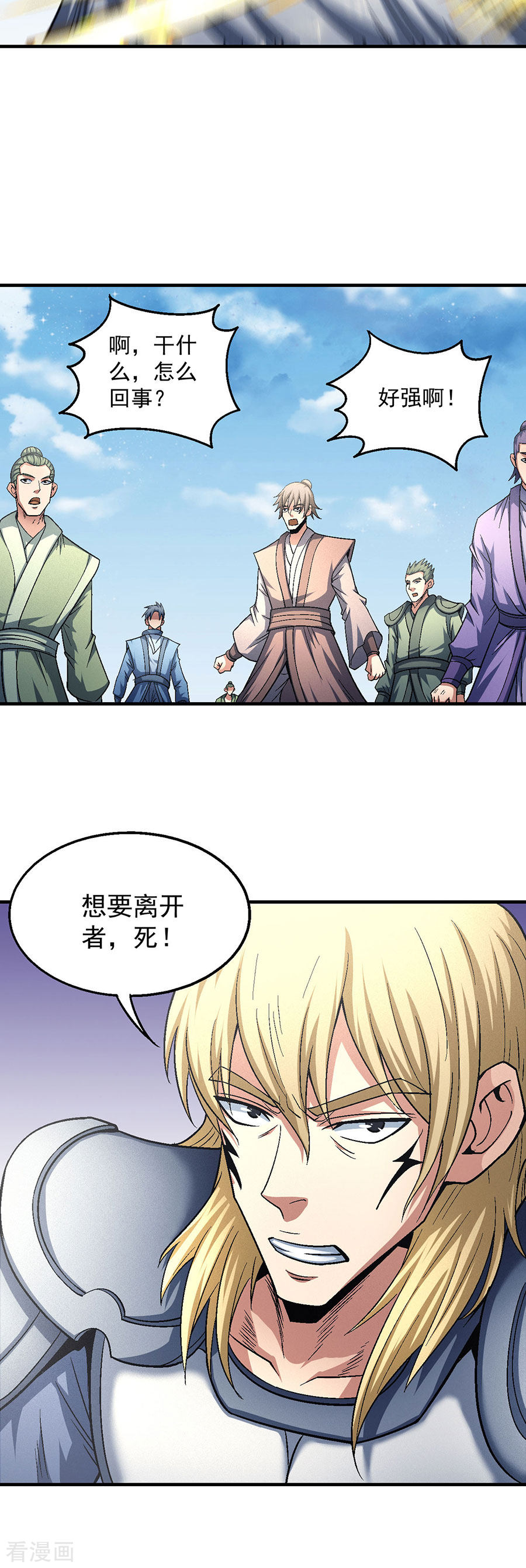 绝世武神133话2