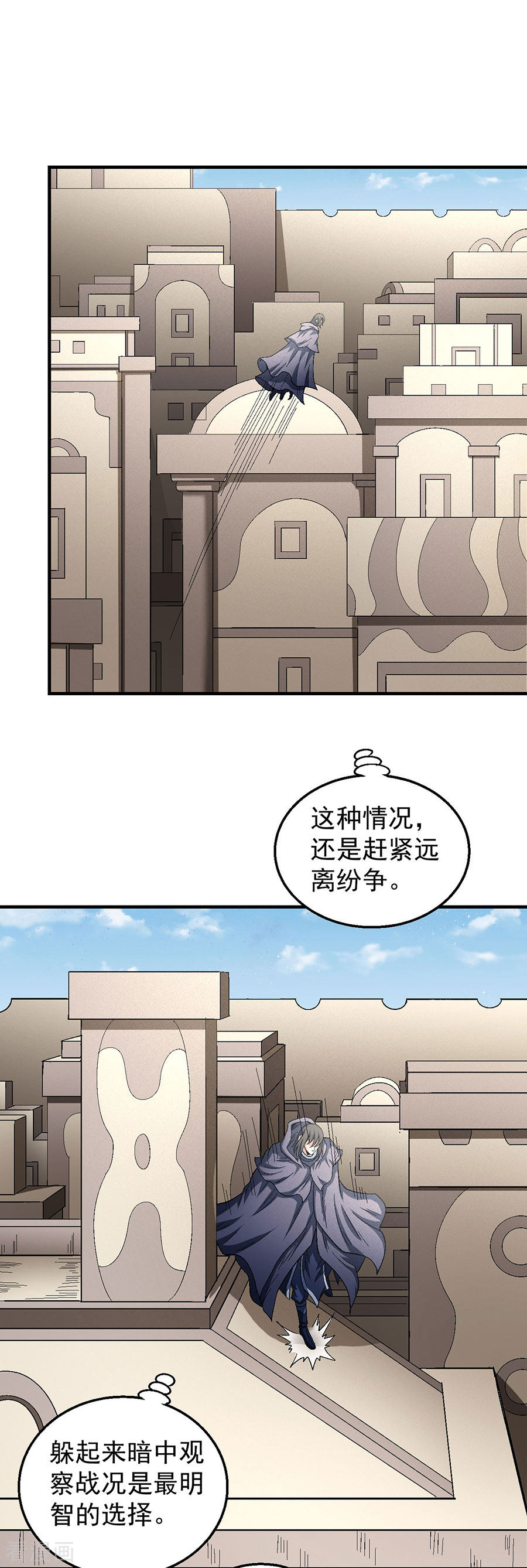 绝世武神133话2
