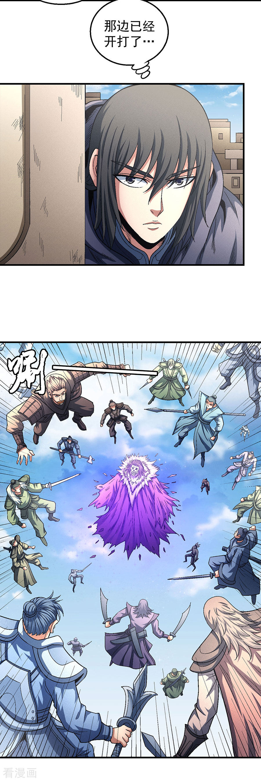 绝世武神133话2