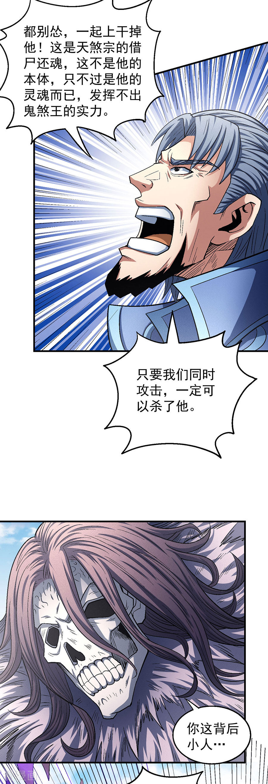 绝世武神133话2