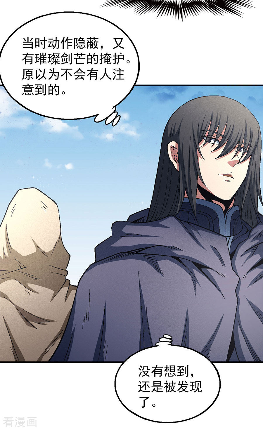 绝世武神134话2