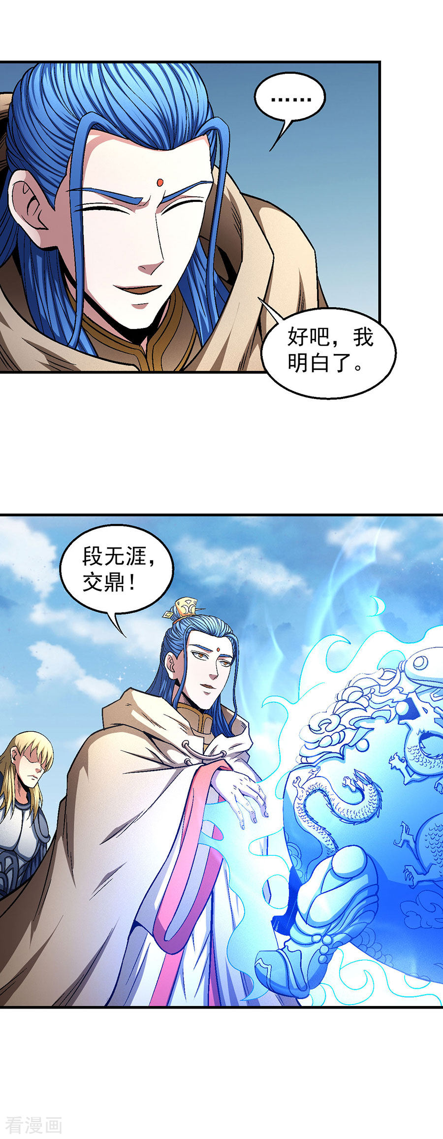 绝世武神134话3