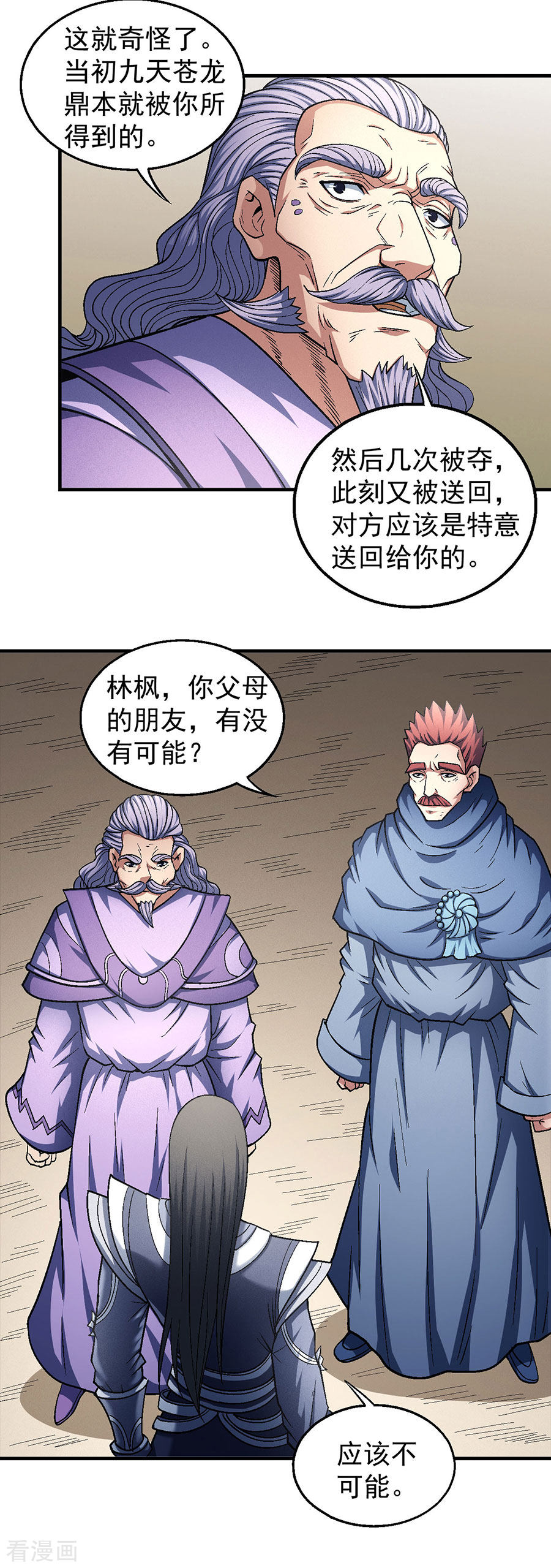 绝世武神134话3