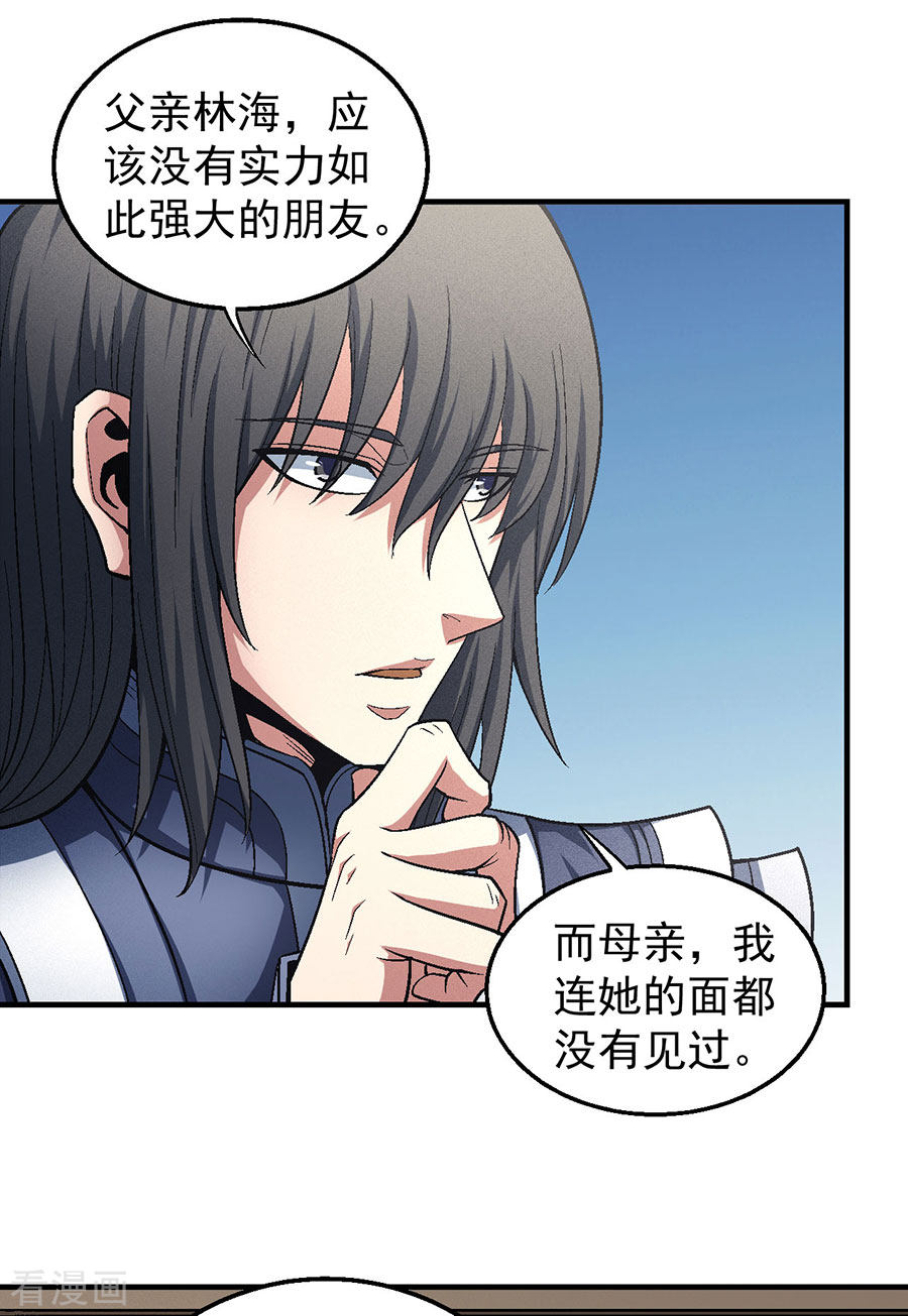 绝世武神134话3