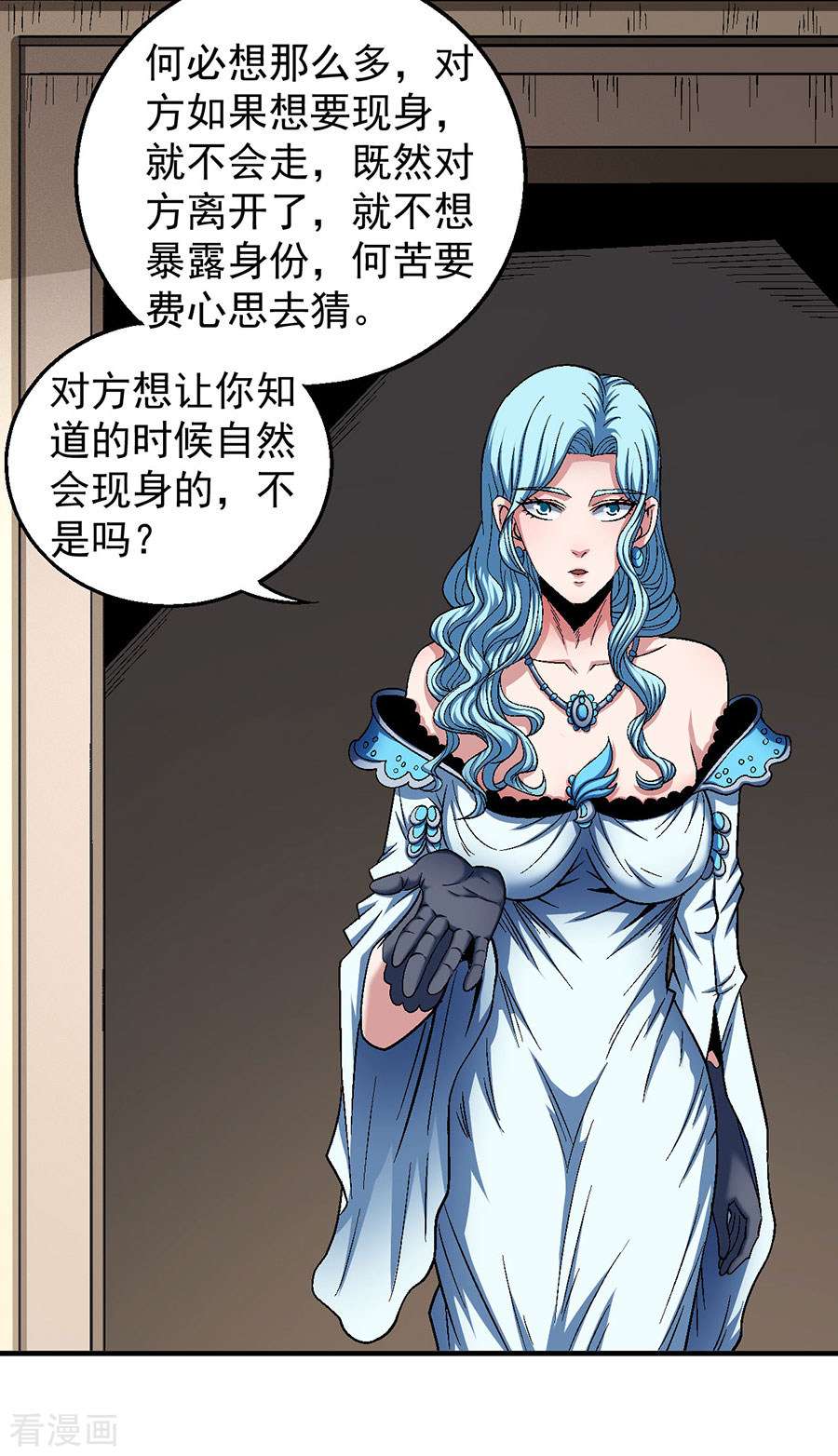 绝世武神134话3