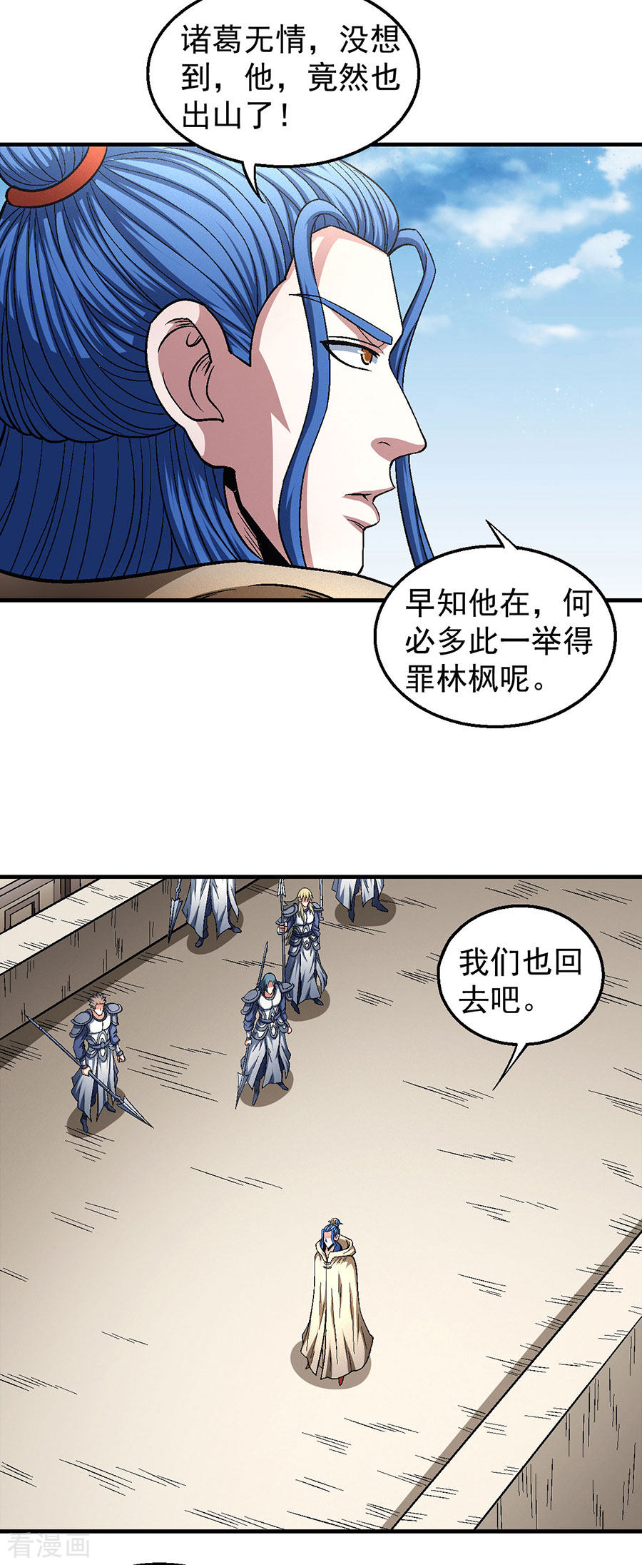 绝世武神134话3