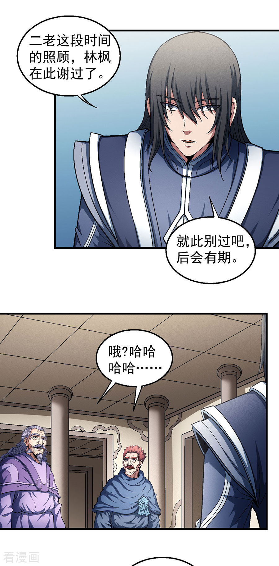 绝世武神134话3
