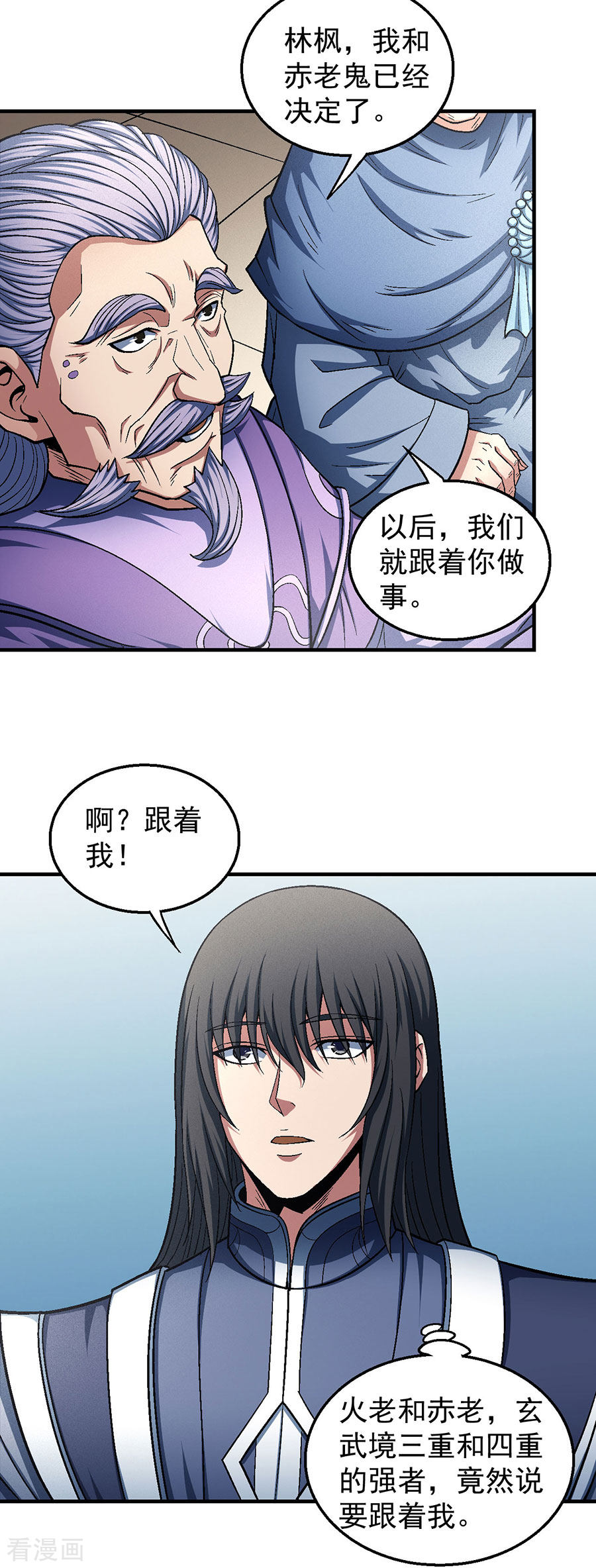 绝世武神134话3