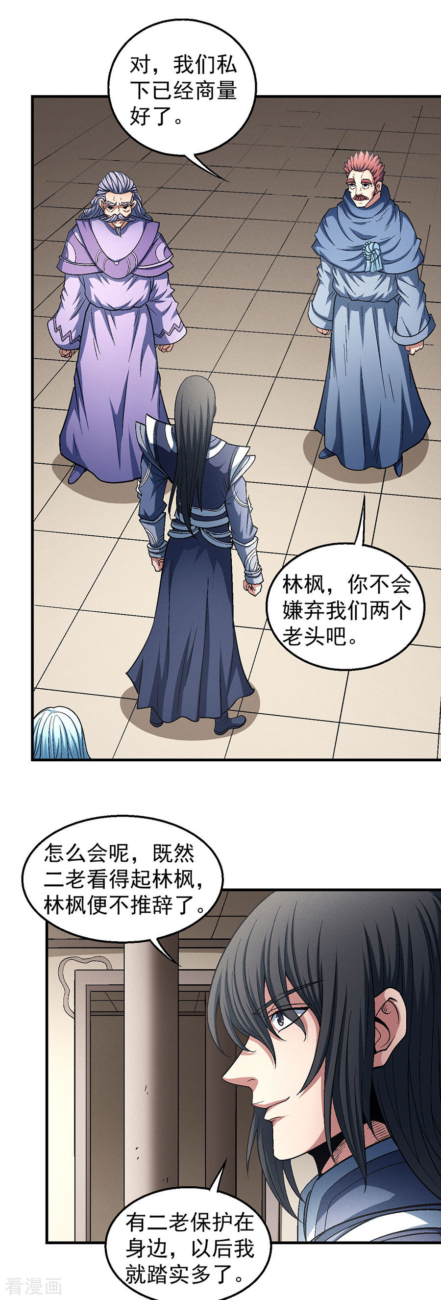 绝世武神134话3