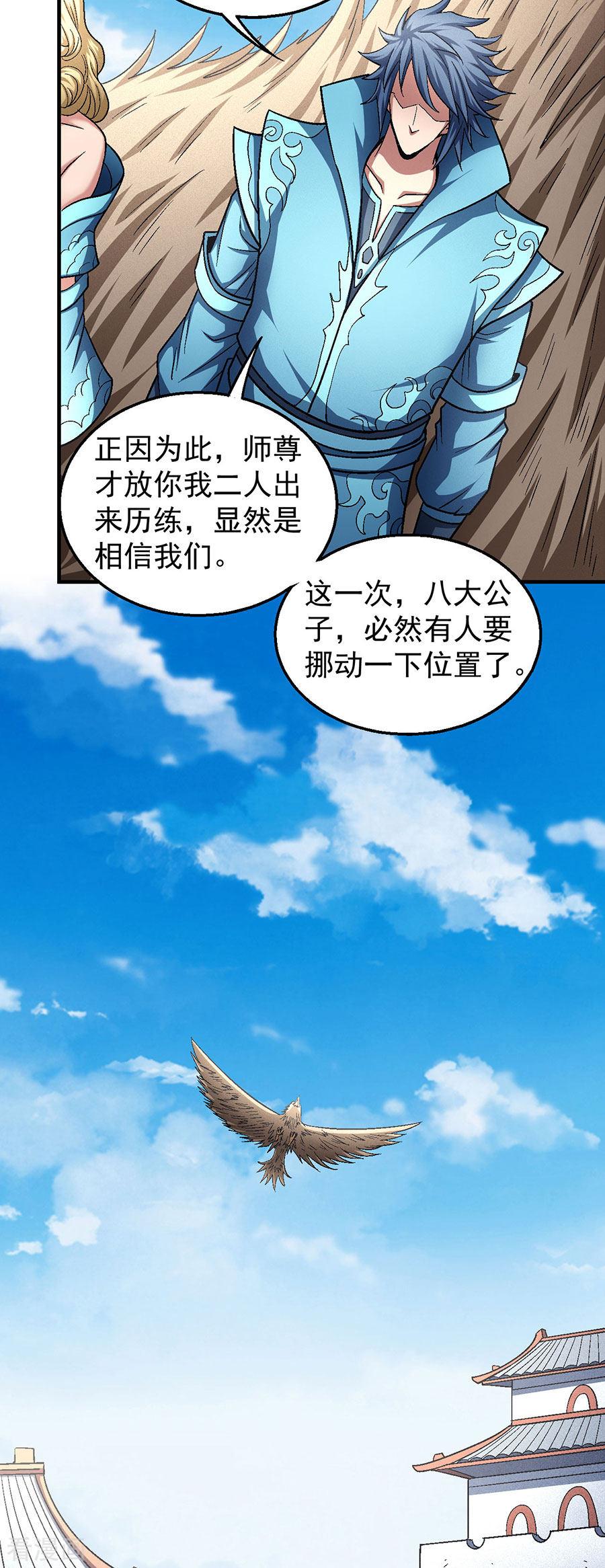 绝世武神135话1