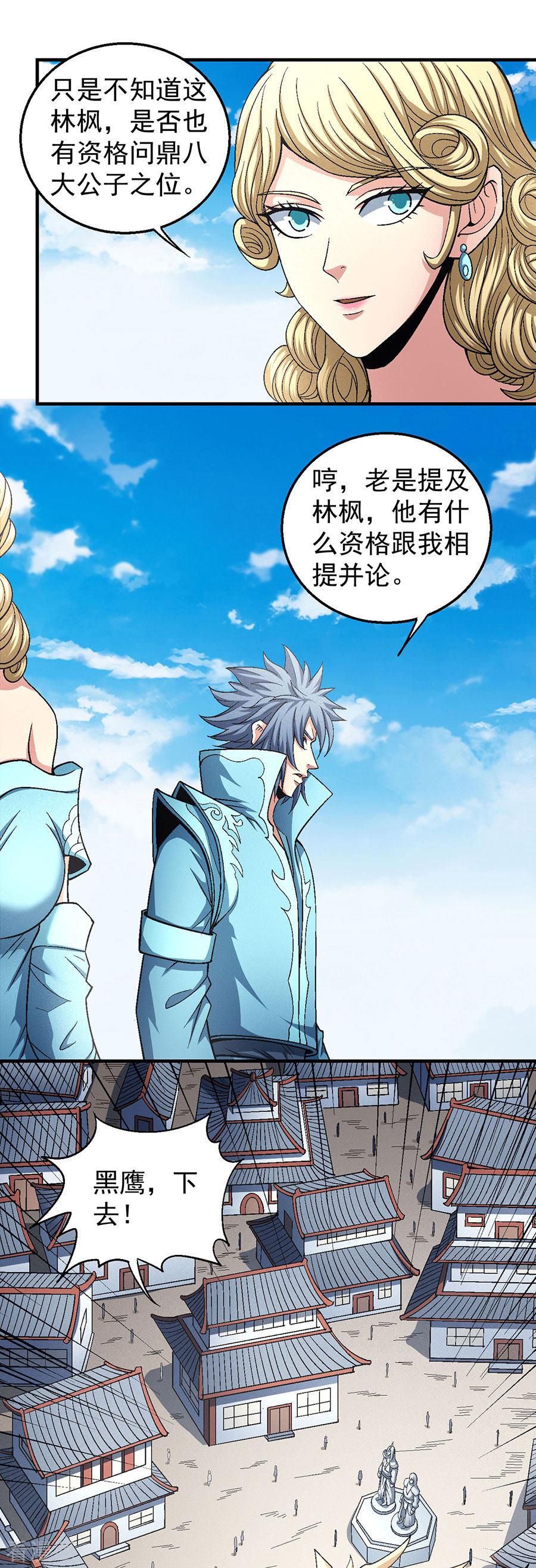 绝世武神135话1