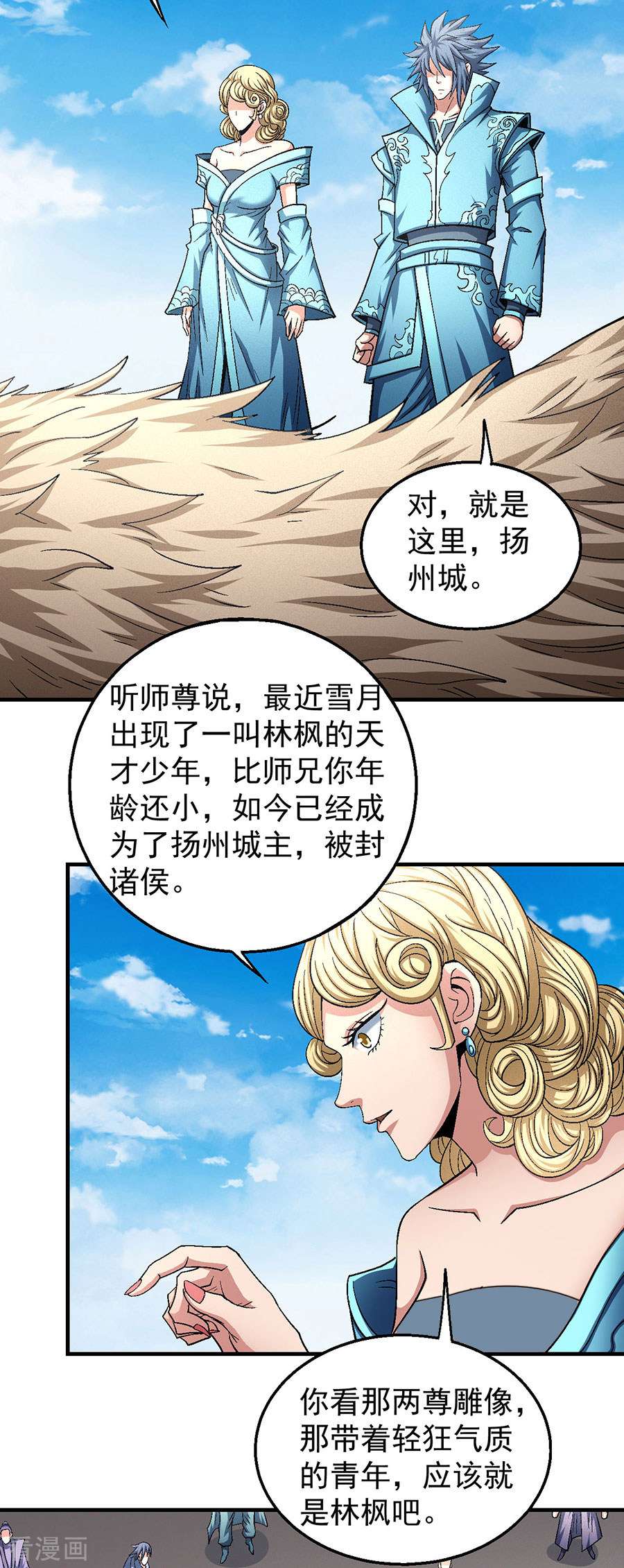 绝世武神135话1