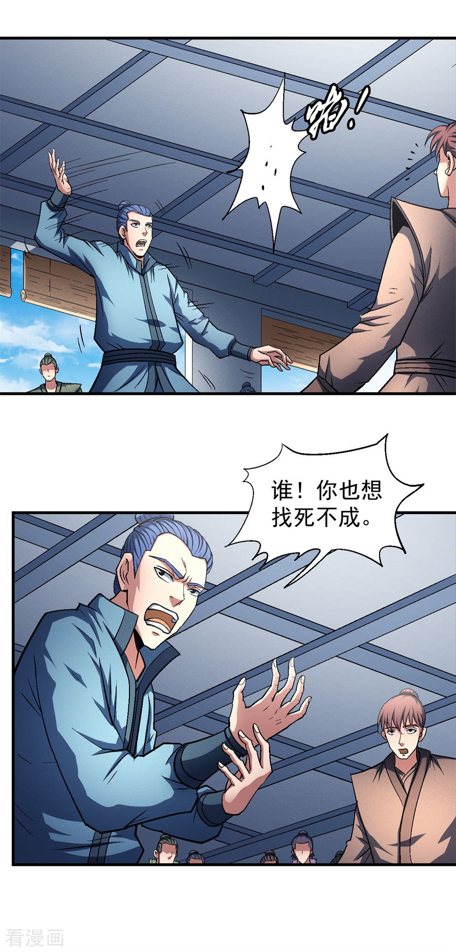 绝世武神135话3