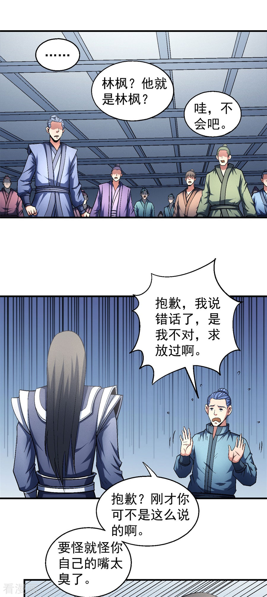 绝世武神135话3
