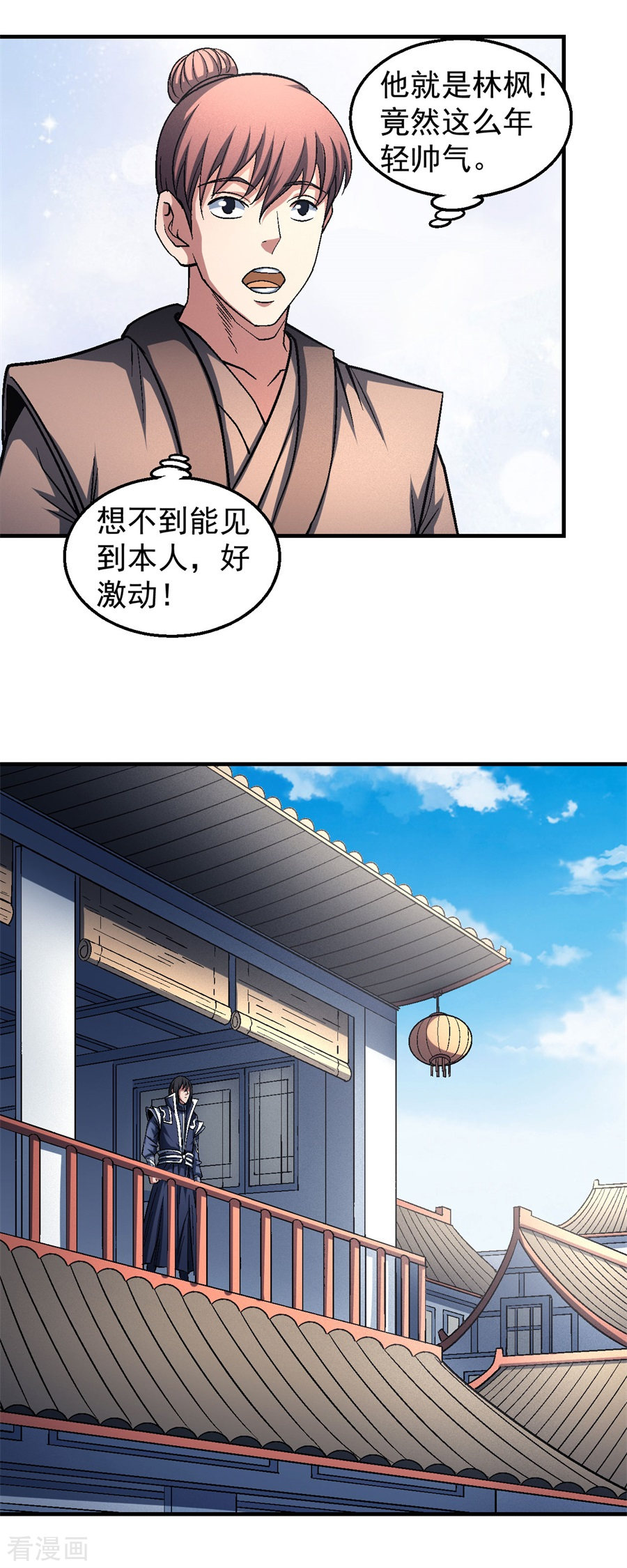绝世武神135话3
