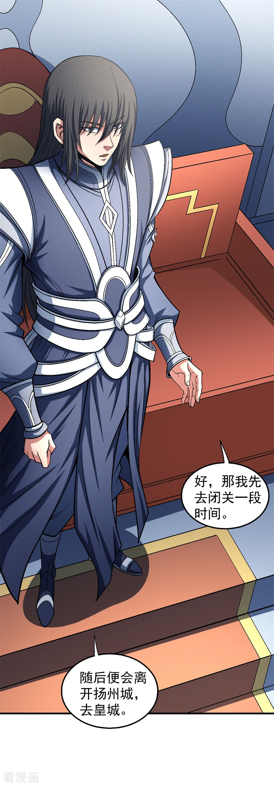 绝世武神135话3