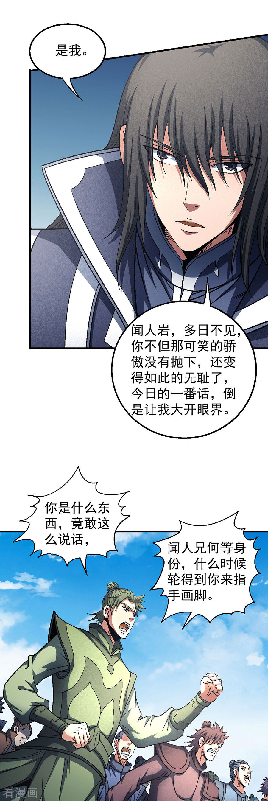 绝世武神136话2